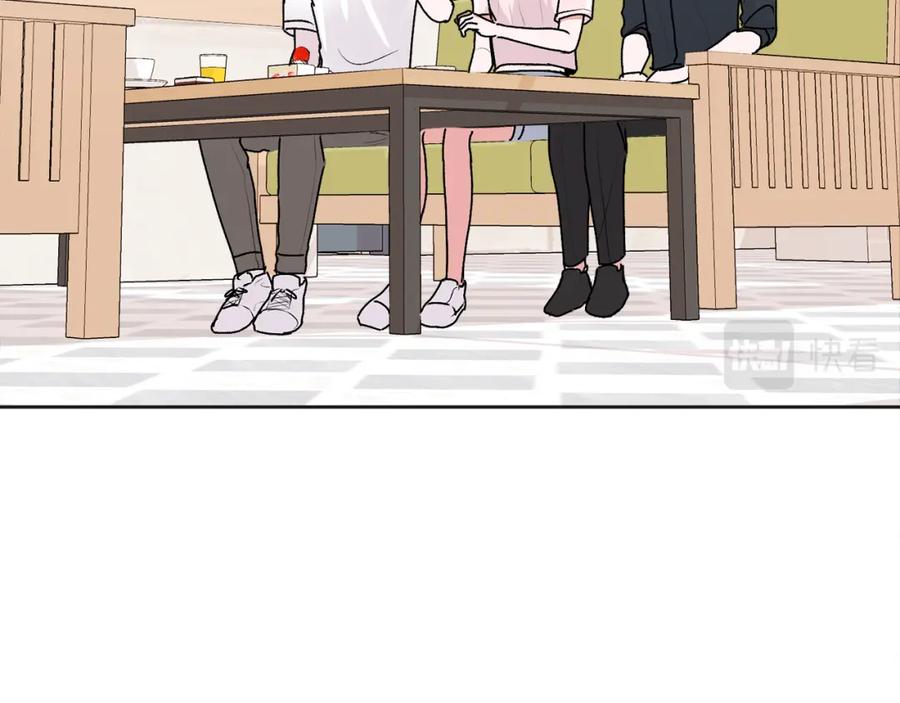 哥哥，别哭 - 第25话 不能公开的关系 - 第34张图