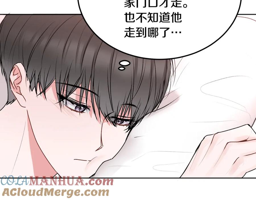 哥哥，别哭 - 第25话 不能公开的关系 - 第89张图