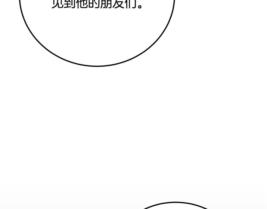 哥哥，别哭 - 第25话 不能公开的关系 - 第91张图