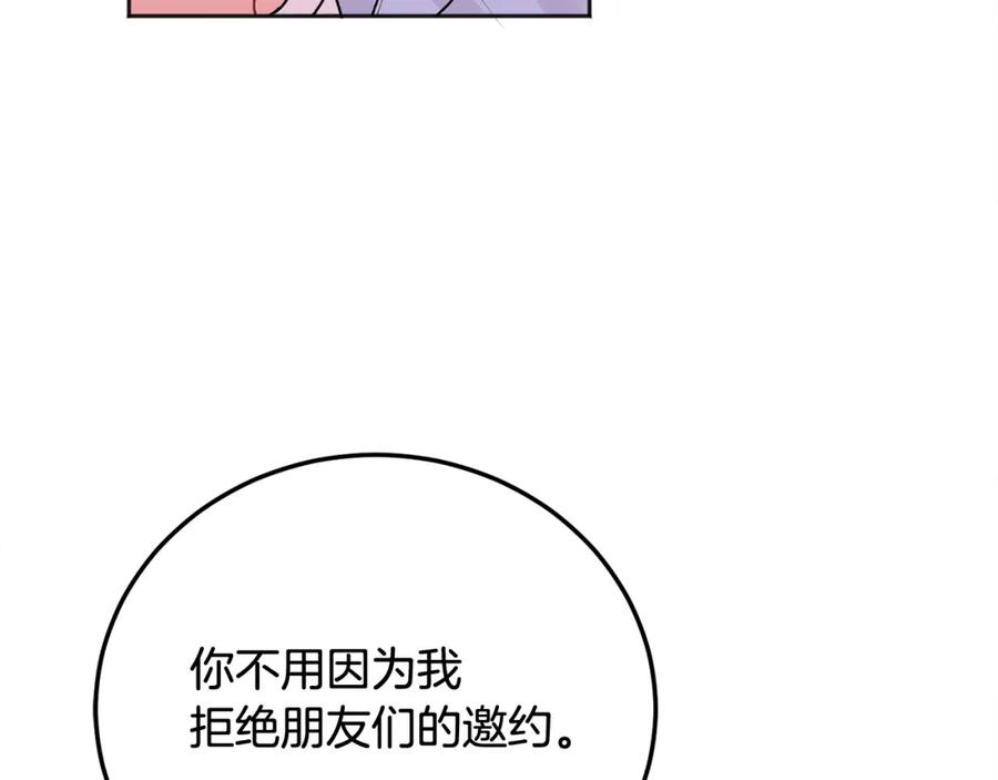 哥哥，别哭 - 第25话 不能公开的关系 - 第51张图