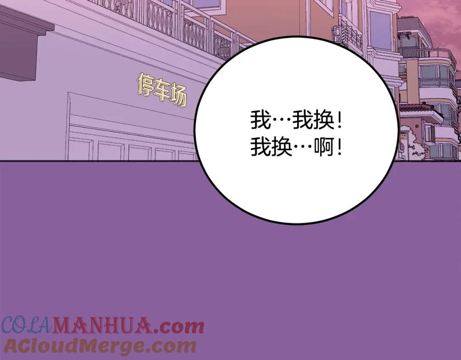 哥哥，别哭 - 第25话 不能公开的关系 - 第73张图