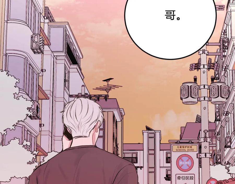 哥哥，别哭 - 第25话 不能公开的关系 - 第118张图