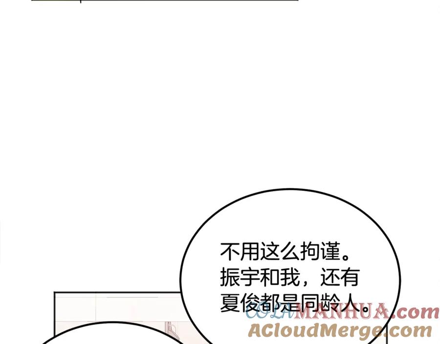 哥哥，别哭 - 第25话 不能公开的关系 - 第13张图