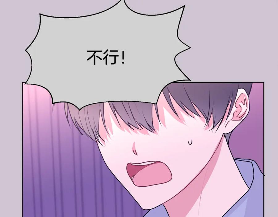 哥哥，别哭 - 第25话 不能公开的关系 - 第95张图