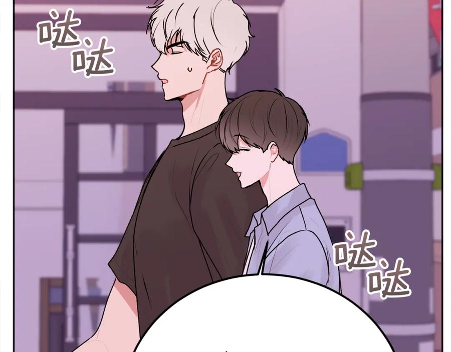 哥哥，别哭 - 第25话 不能公开的关系 - 第47张图