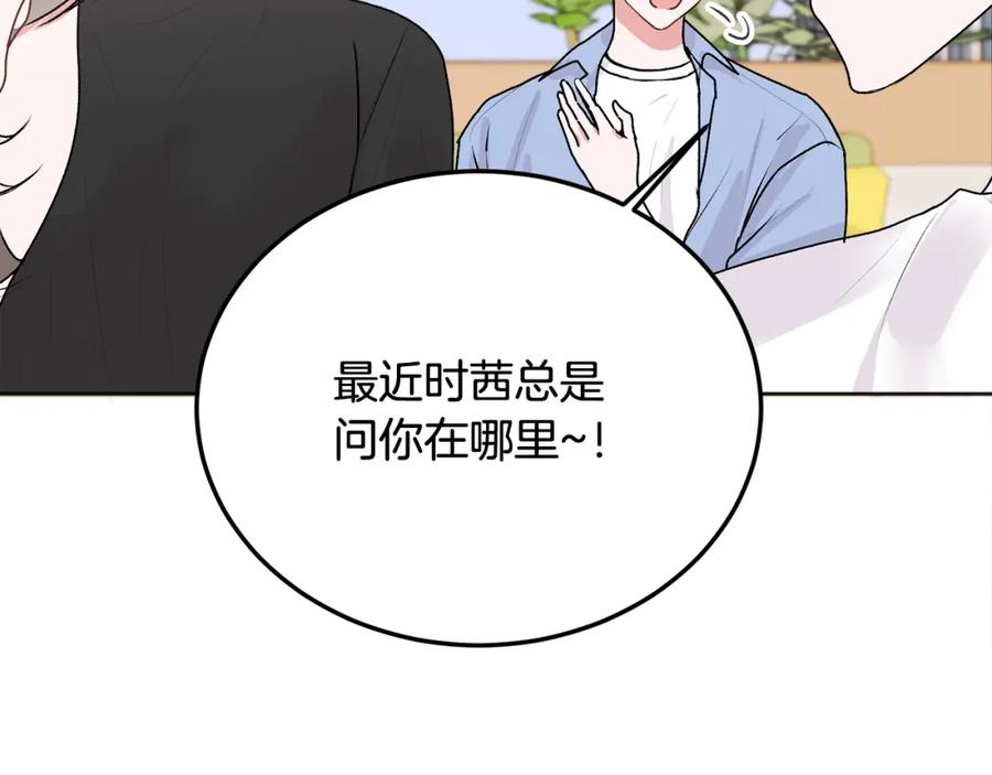 哥哥，别哭 - 第25话 不能公开的关系 - 第36张图