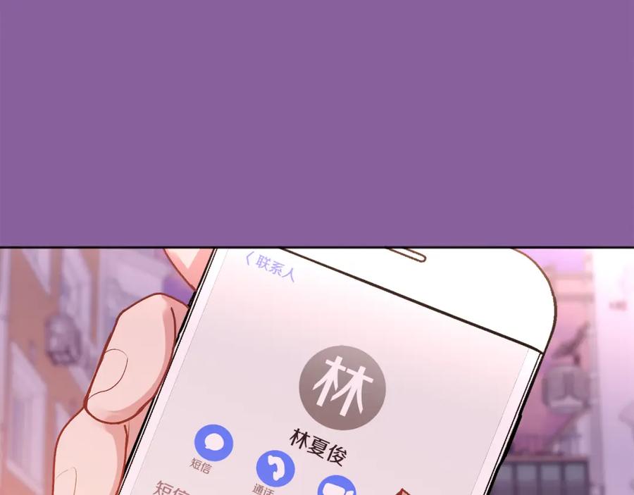 哥哥，别哭 - 第25话 不能公开的关系 - 第76张图