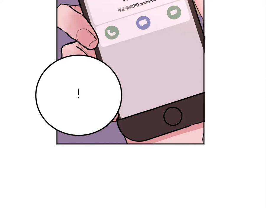 哥哥，别哭 - 第25话 不能公开的关系 - 第66张图