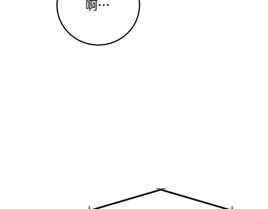 哥哥，别哭 - 第25话 不能公开的关系 - 第116张图