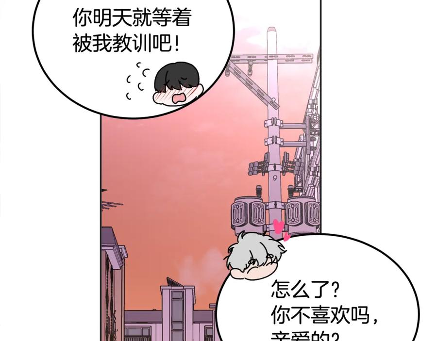 哥哥，别哭 - 第25话 不能公开的关系 - 第134张图