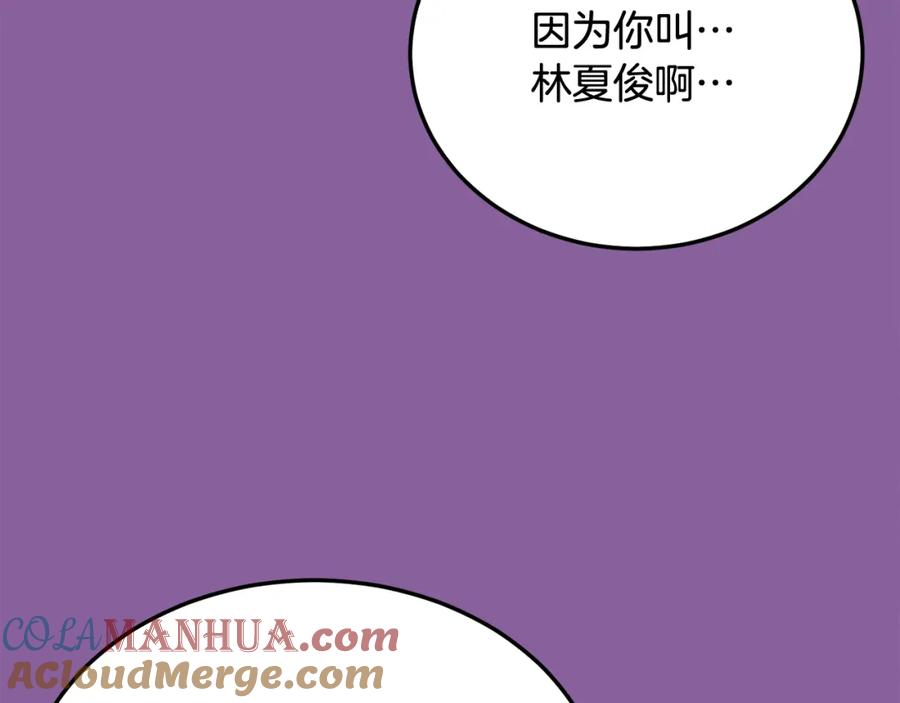 哥哥，别哭 - 第25话 不能公开的关系 - 第81张图