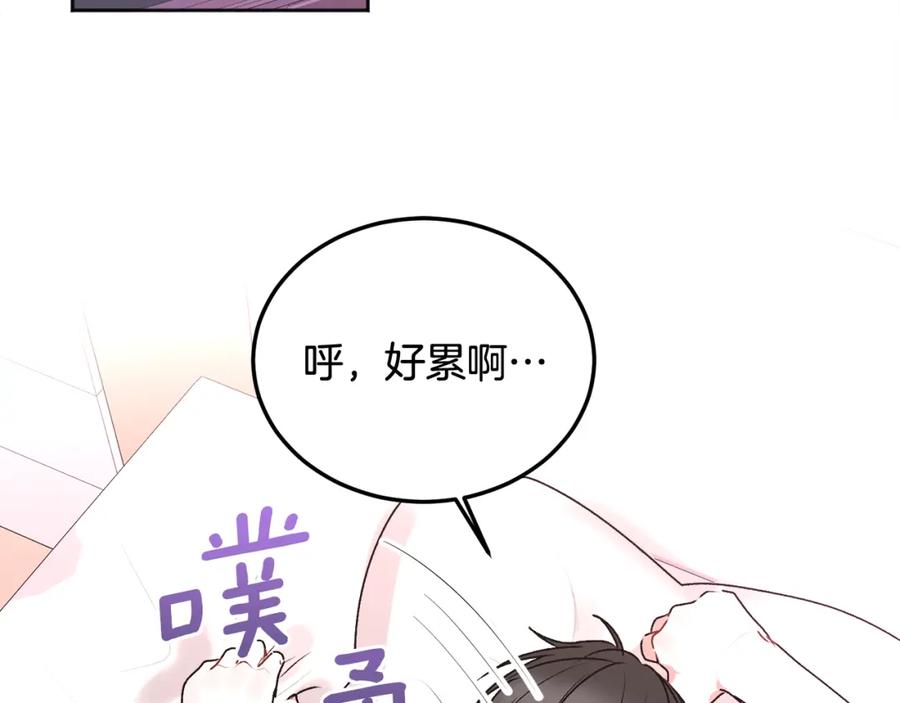 哥哥，别哭 - 第25话 不能公开的关系 - 第86张图