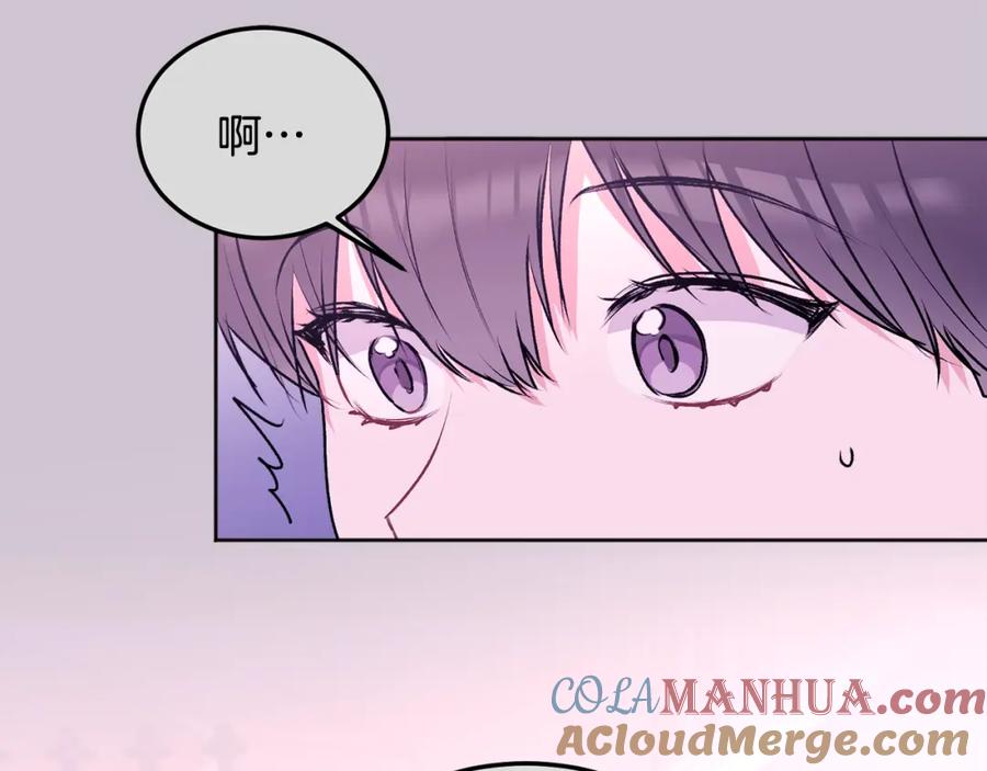 哥哥，别哭 - 第25话 不能公开的关系 - 第97张图