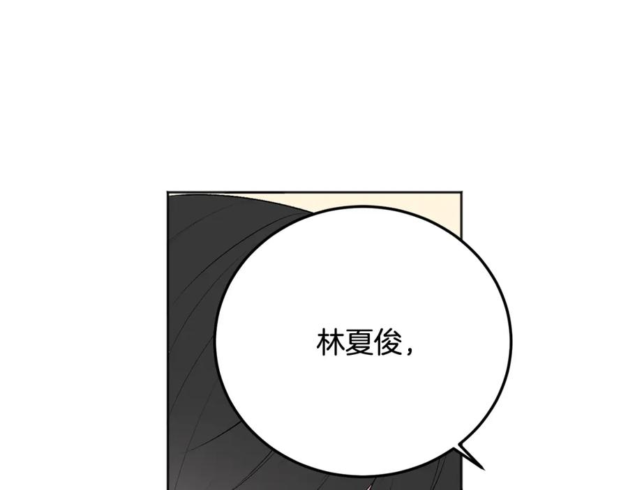 哥哥，别哭 - 第25话 不能公开的关系 - 第30张图