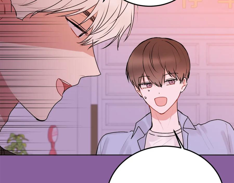 哥哥，别哭 - 第25话 不能公开的关系 - 第80张图