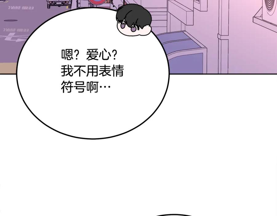 哥哥，别哭 - 第25话 不能公开的关系 - 第64张图