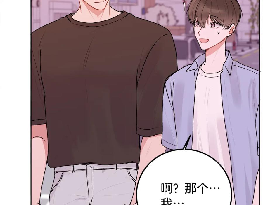 哥哥，别哭 - 第25话 不能公开的关系 - 第68张图