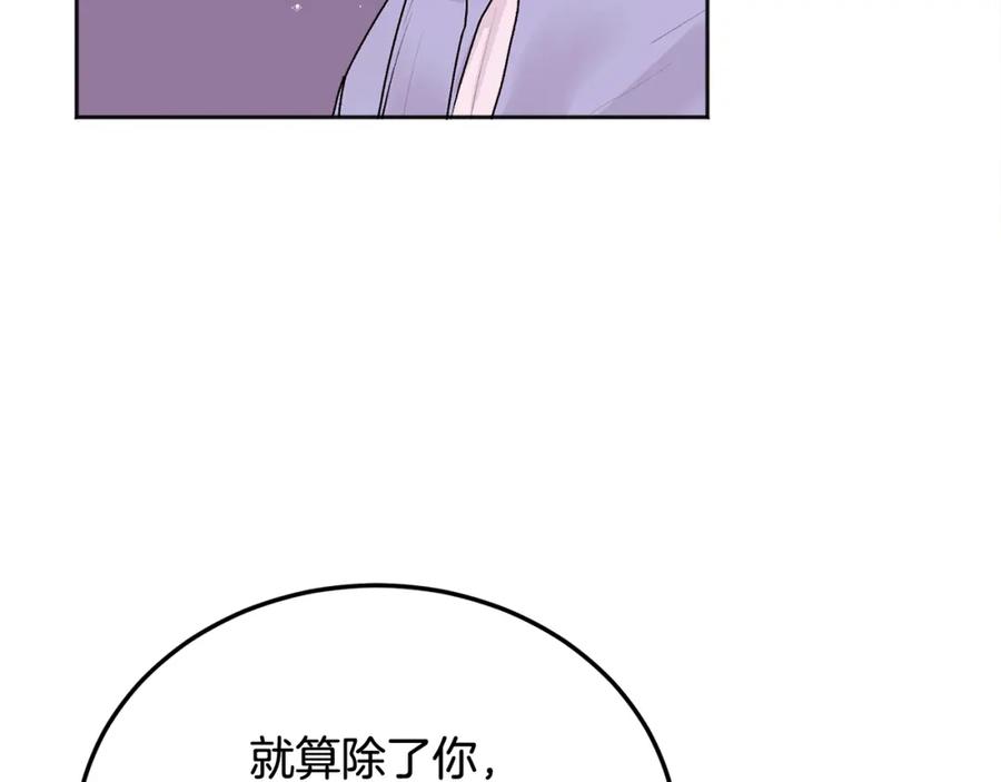 哥哥，别哭 - 第25话 不能公开的关系 - 第62张图