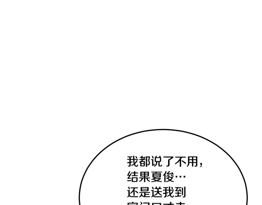 哥哥，别哭 - 第25话 不能公开的关系 - 第88张图