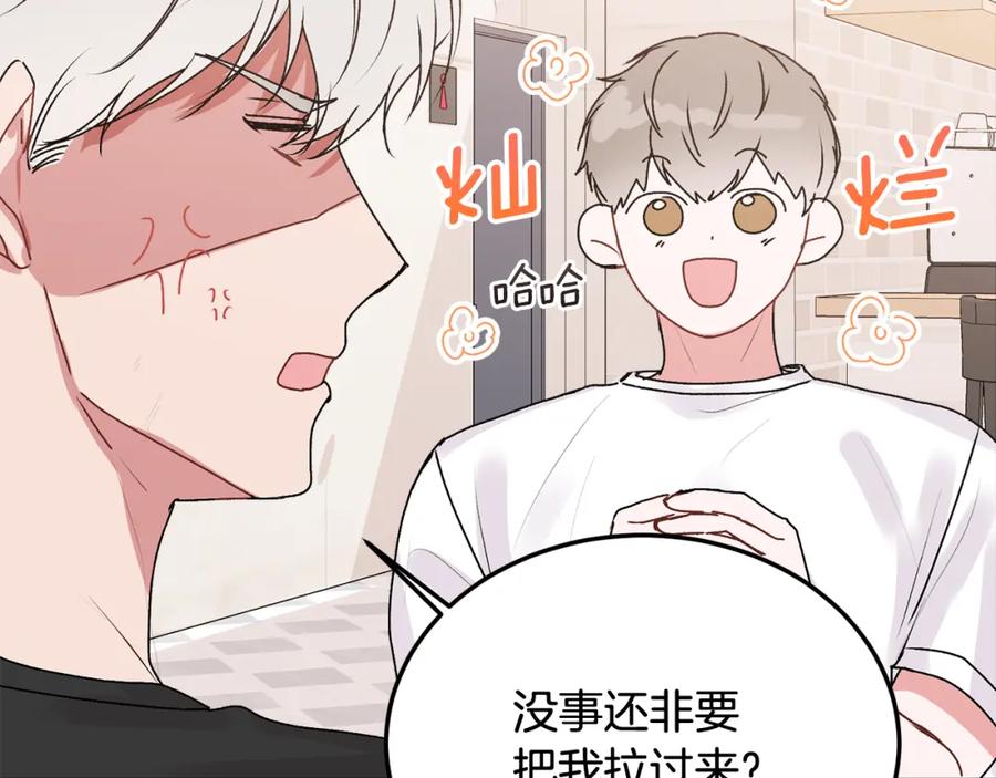 哥哥，别哭 - 第25话 不能公开的关系 - 第22张图