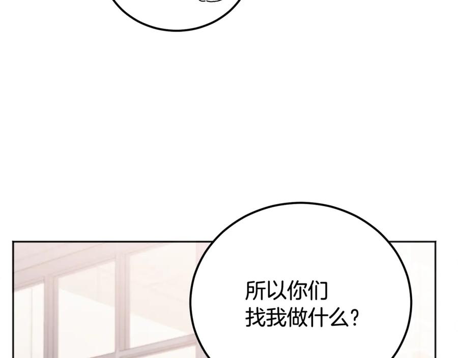 哥哥，别哭 - 第25话 不能公开的关系 - 第18张图