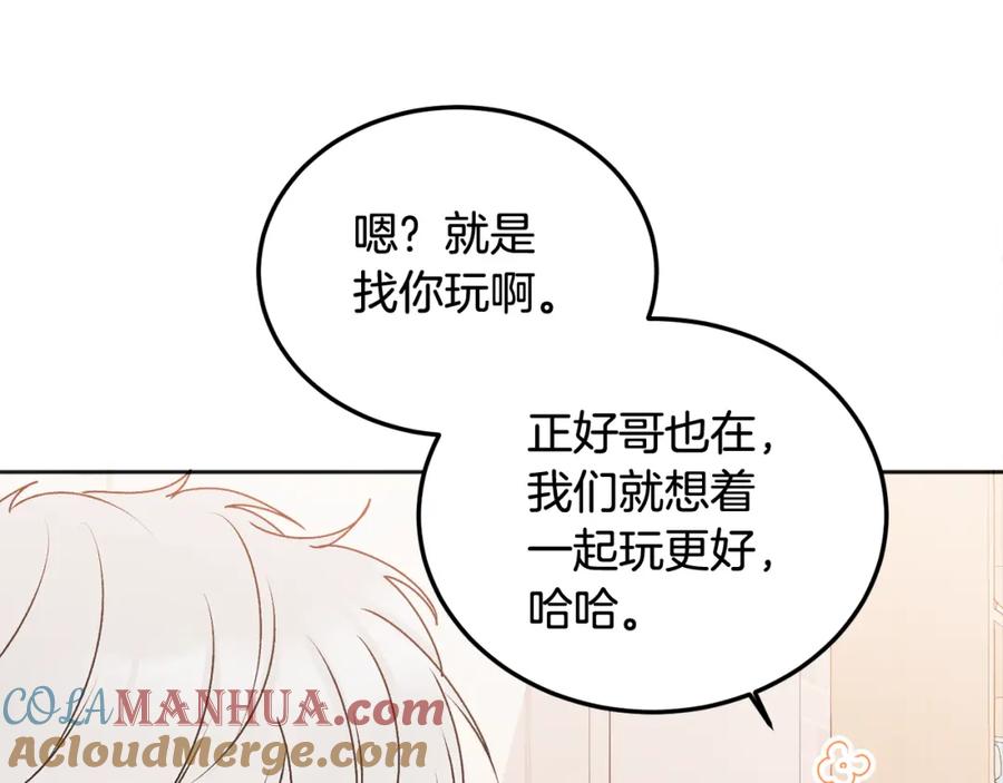 哥哥，别哭 - 第25话 不能公开的关系 - 第21张图