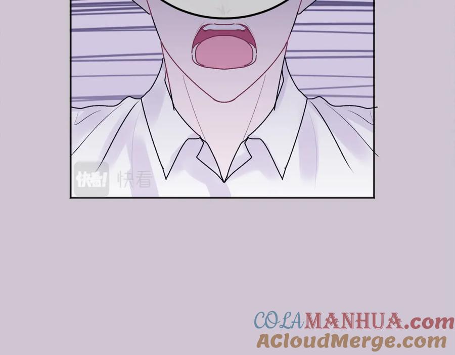 哥哥，别哭 - 第25话 不能公开的关系 - 第105张图