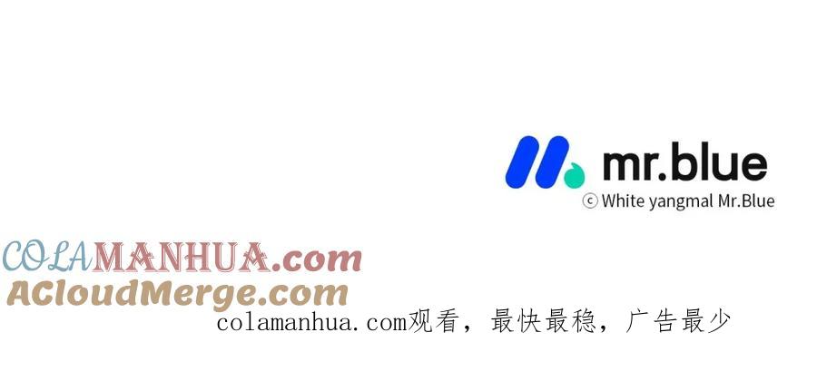 哥哥，别哭 - 第25话 不能公开的关系 - 第137张图