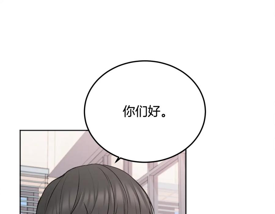 哥哥，别哭 - 第25话 不能公开的关系 - 第11张图