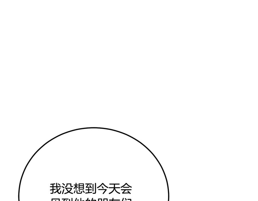 哥哥，别哭 - 第25话 不能公开的关系 - 第90张图