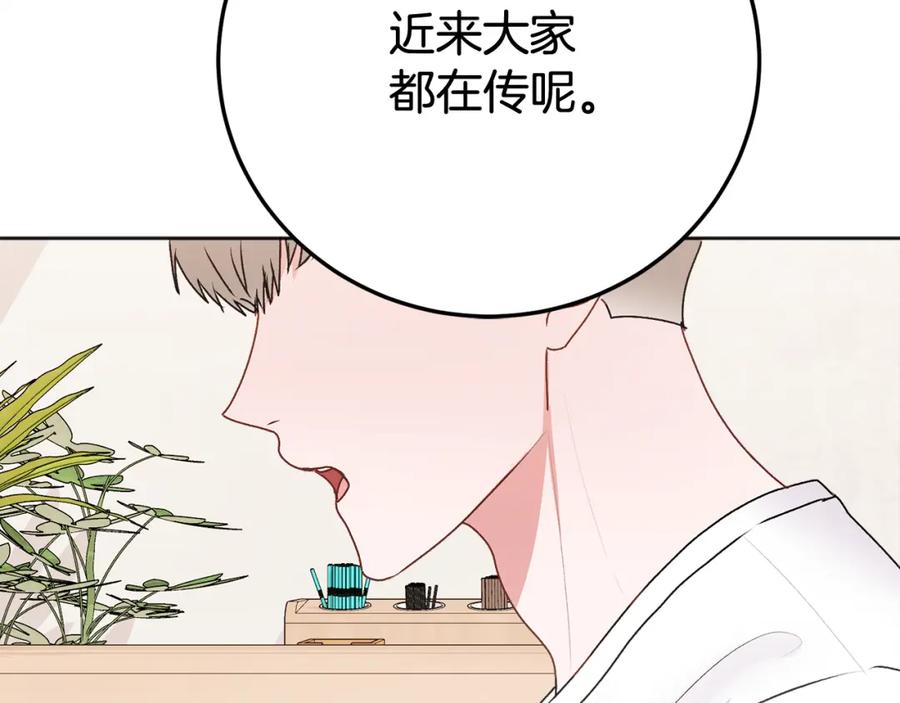 哥哥，别哭 - 第25话 不能公开的关系 - 第28张图