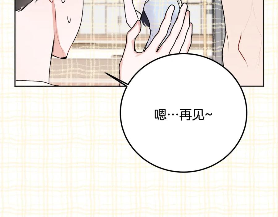 哥哥，别哭 - 第26话 情敌上线 - 第124张图