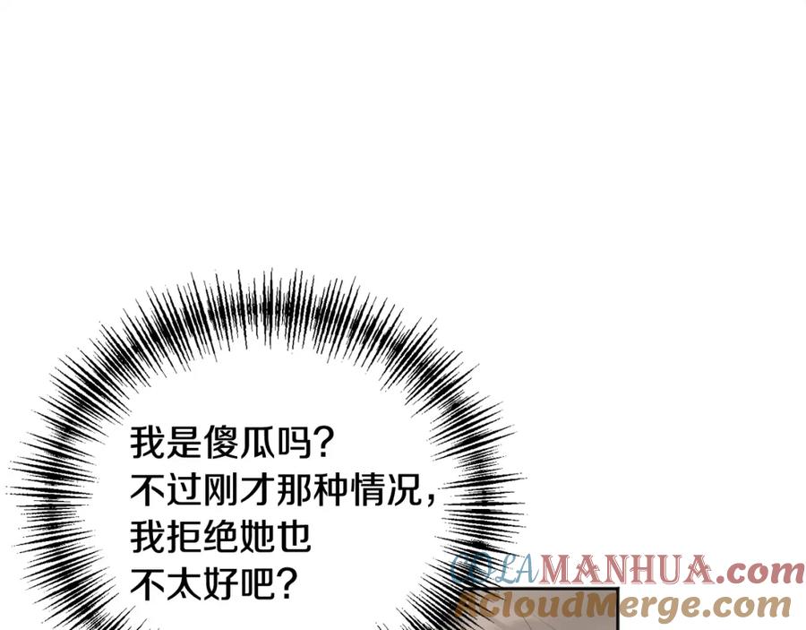 哥哥，别哭 - 第26话 情敌上线 - 第49张图