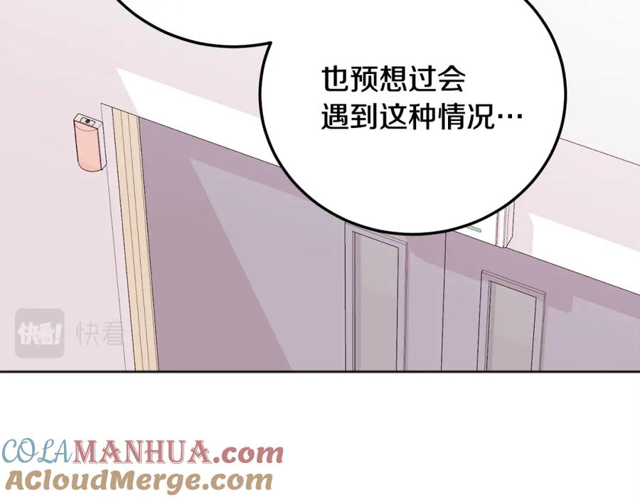 哥哥，别哭 - 第26话 情敌上线 - 第53张图