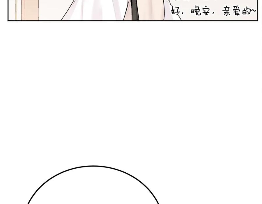 哥哥，别哭 - 第26话 情敌上线 - 第7张图