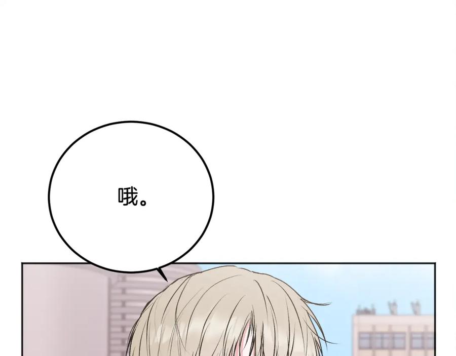 哥哥，别哭 - 第26话 情敌上线 - 第86张图