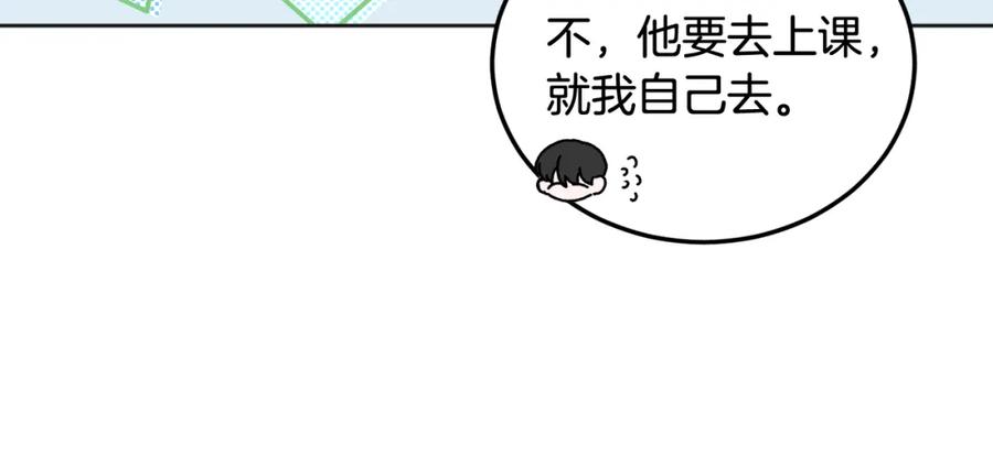 哥哥，别哭 - 第26话 情敌上线 - 第80张图