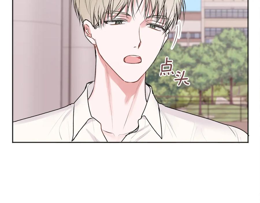 哥哥，别哭 - 第26话 情敌上线 - 第87张图