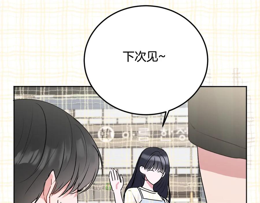 哥哥，别哭 - 第26话 情敌上线 - 第123张图