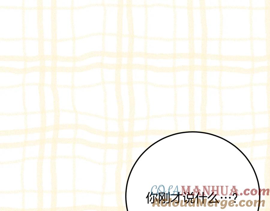 哥哥，别哭 - 第26话 情敌上线 - 第113张图