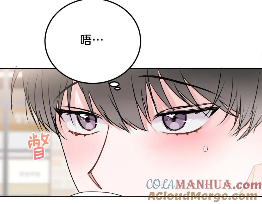 哥哥，别哭 - 第26话 情敌上线 - 第145张图