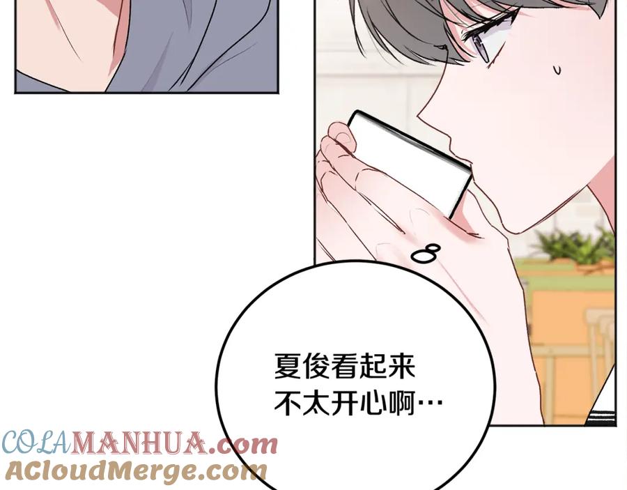 哥哥，别哭 - 第26话 情敌上线 - 第141张图