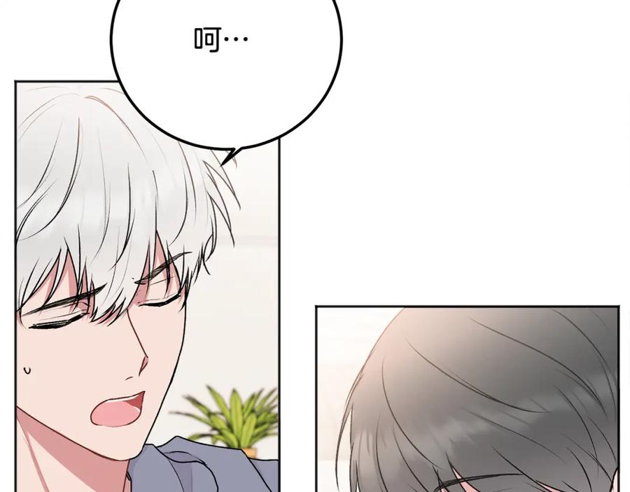 哥哥，别哭 - 第26话 情敌上线 - 第140张图