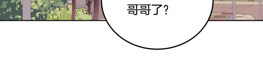 哥哥，别哭 - 第26话 情敌上线 - 第71张图