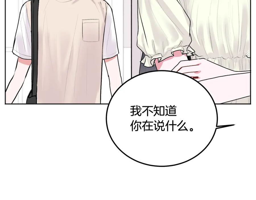 哥哥，别哭 - 第26话 情敌上线 - 第15张图