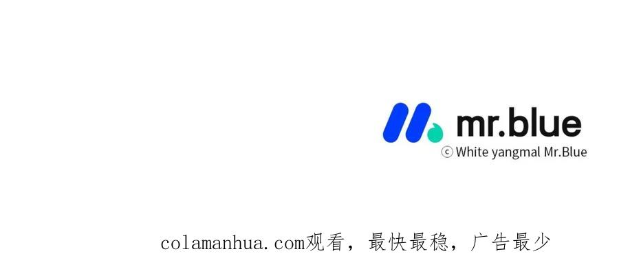 哥哥，别哭 - 第26话 情敌上线 - 第152张图