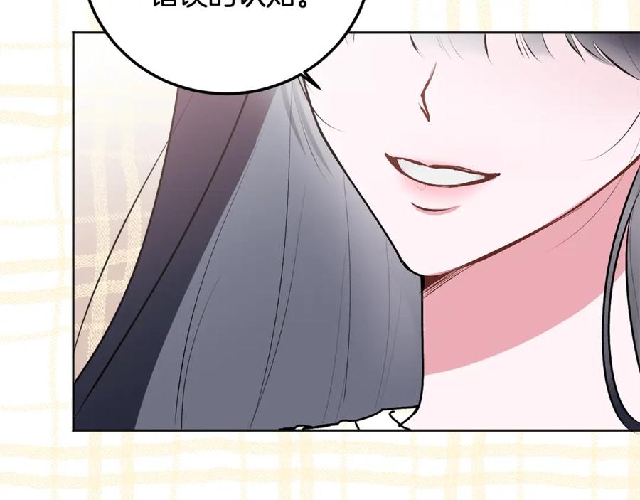 哥哥，别哭 - 第26话 情敌上线 - 第112张图