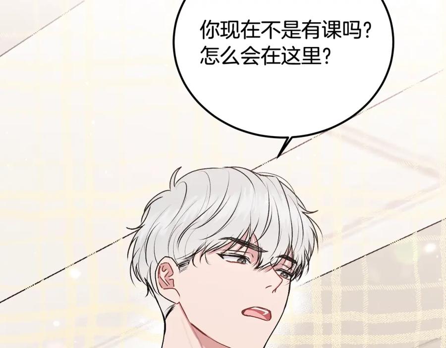 哥哥，别哭 - 第26话 情敌上线 - 第116张图