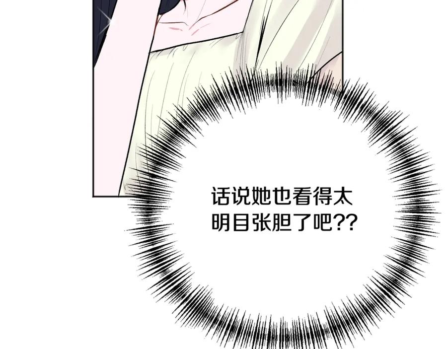 哥哥，别哭 - 第26话 情敌上线 - 第51张图