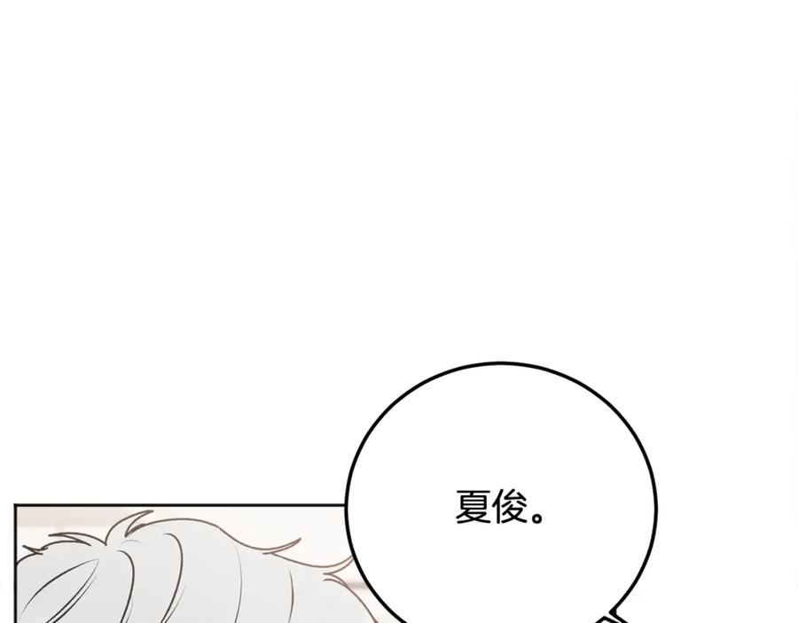 哥哥，别哭 - 第26话 情敌上线 - 第146张图